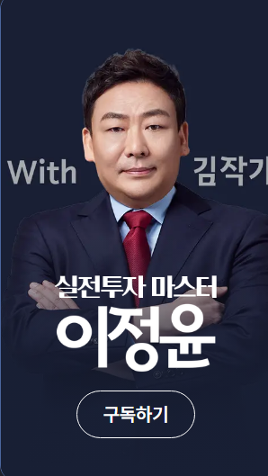 투자 전문가
